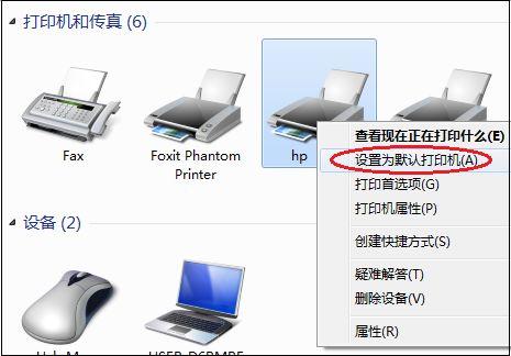word 默认单页打印设置