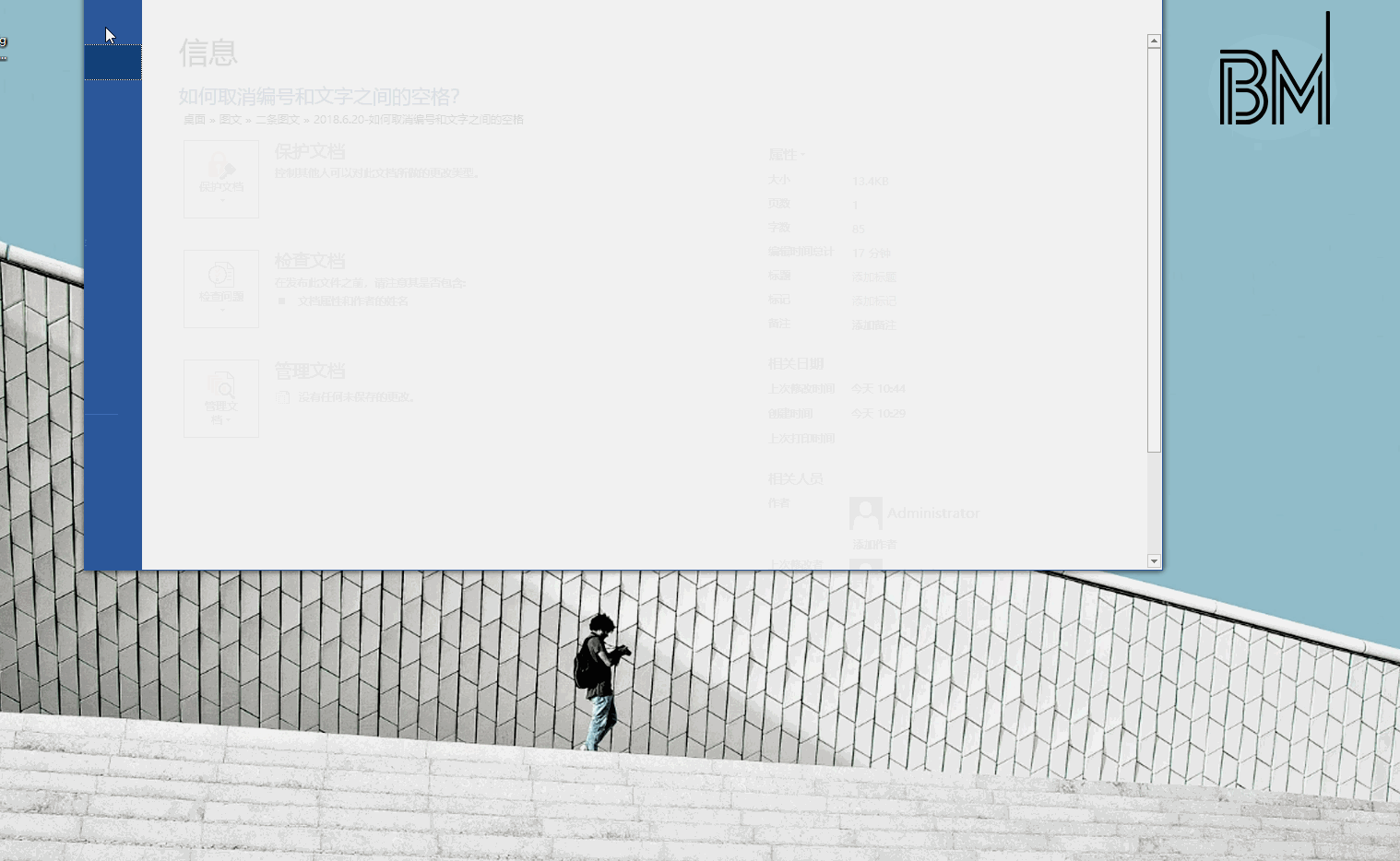 word把表格缩小打印