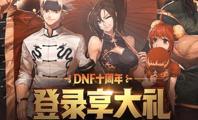 dnf快速登录软件