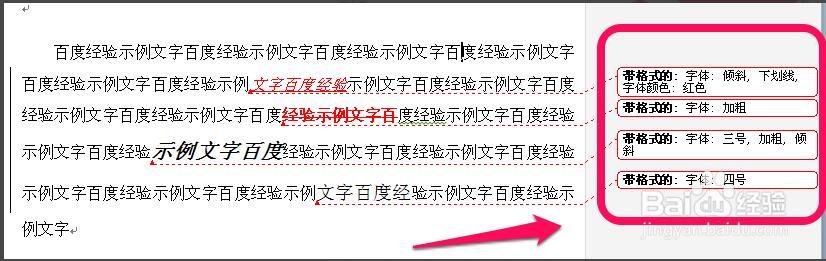 word如何关闭红线