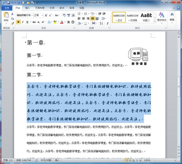 电脑word字体有哪些
