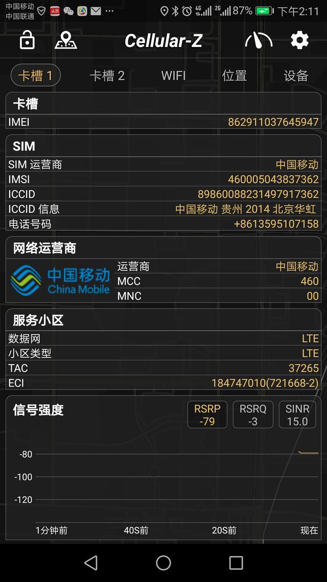 lte网优测试软件(鼎力9.1)学习资料
