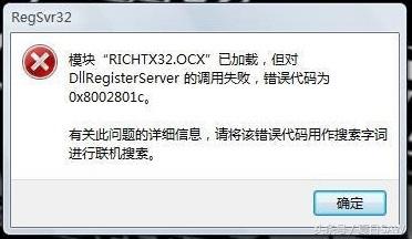 启动软件时出现～启动C