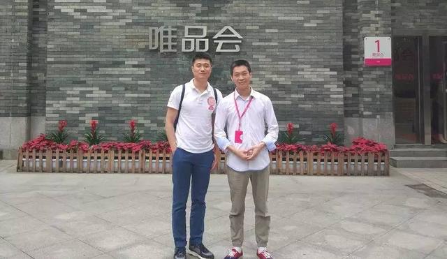 通过其他软件唯品会下单