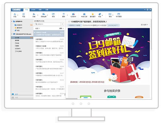 管理邮件 软件哪个好