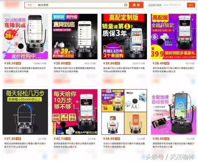 微信朋友圈走步软件