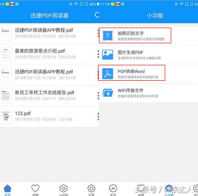 pdf转换成word后怎么复制