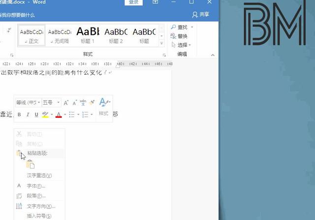 word不同页的文字距离底边的距离不一样