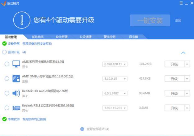 什么驱动必须安装软件