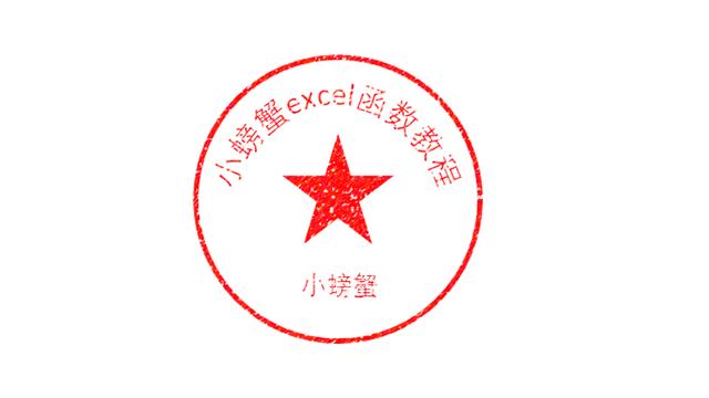 winsealxp 8.0电子印章制作软