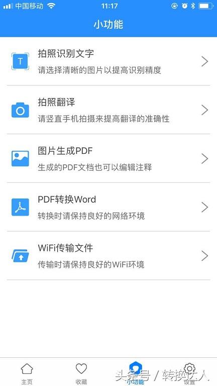 pdf转word怎么还是图片