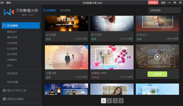做影像软件