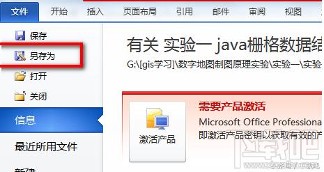 word字体选项出现乱码
