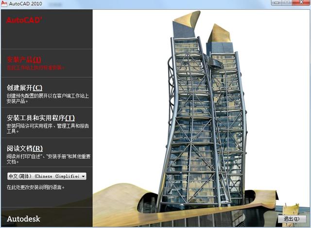 打开word 安装cad