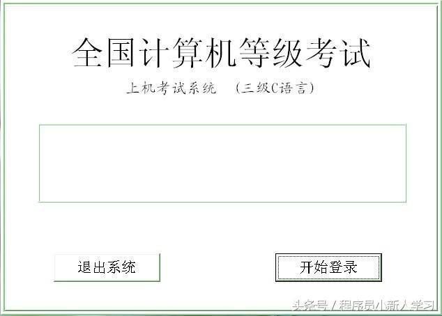 计算机软件高级程序员证书