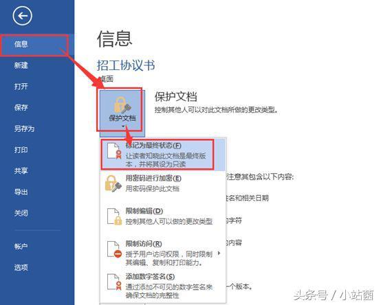 word日期不能被修改
