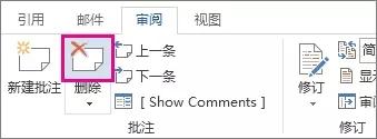 word2013删除封面