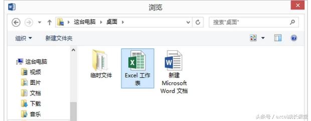 word加入文件