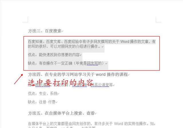 word2013 印章