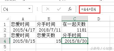 计算日期天数的软件