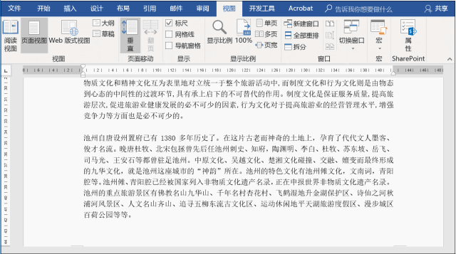 word怎么查看样式