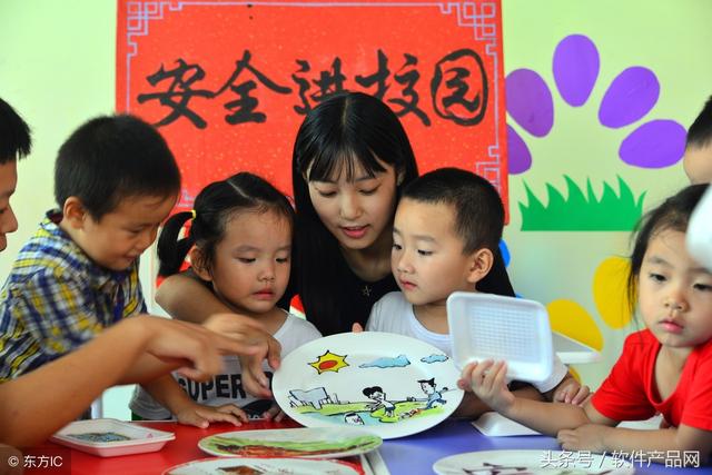 幼儿园管理软件下载