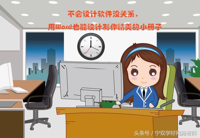 word制作校园安电子报