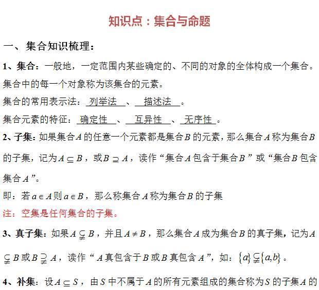高中数学程序软件