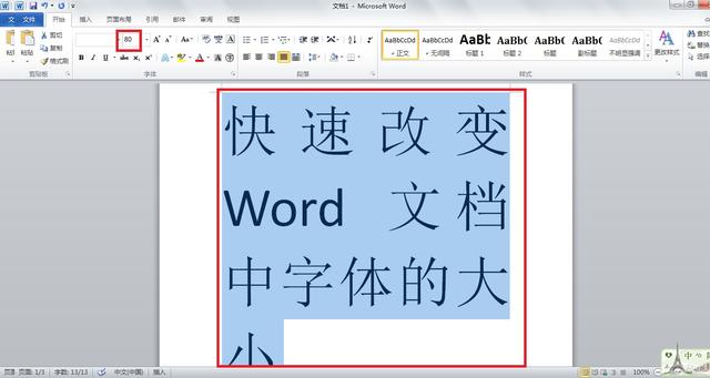 word2007字体大小 数字