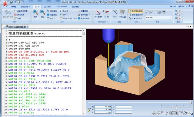 无线规划仿真软件