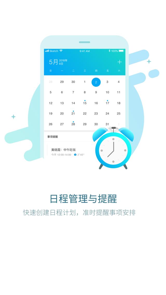 销售管理软件