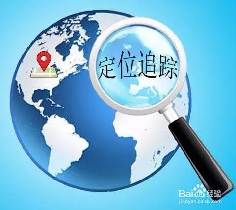地图好友定位的软件 注册码