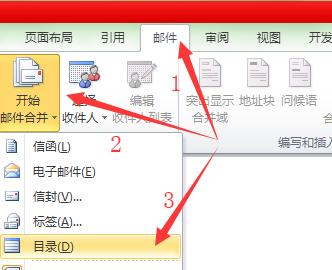 如何用word制作小卡片