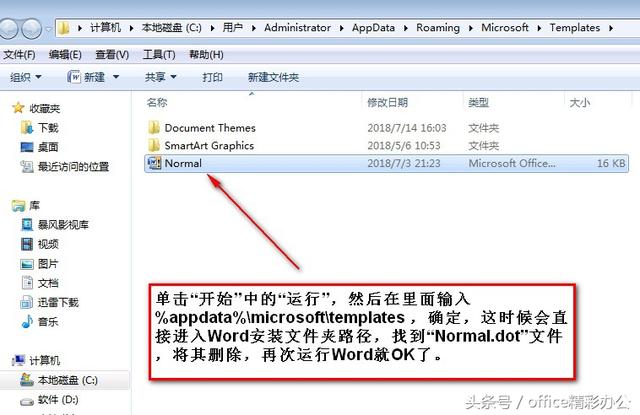 word上传文件出错