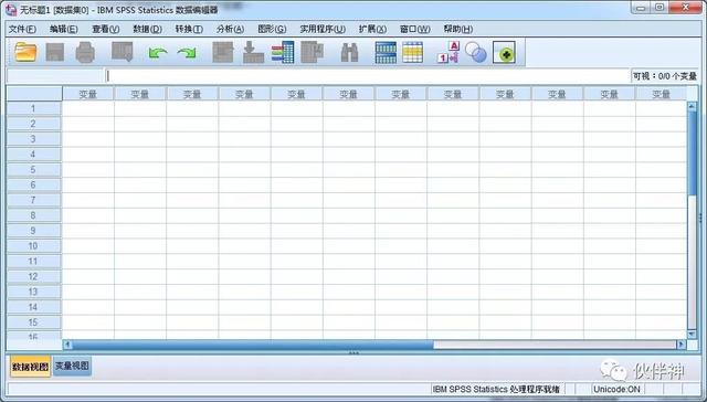 数据分析软件spss正版