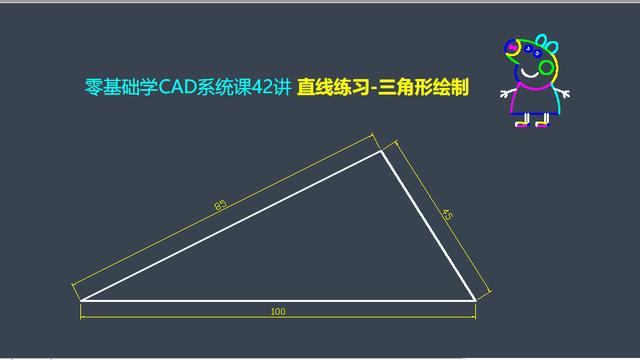 如何用word画三角形