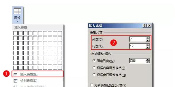 如何用word文档做简历模板