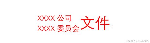 word怎么做标题
