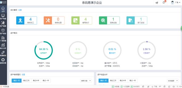 条码扫描管理软件app