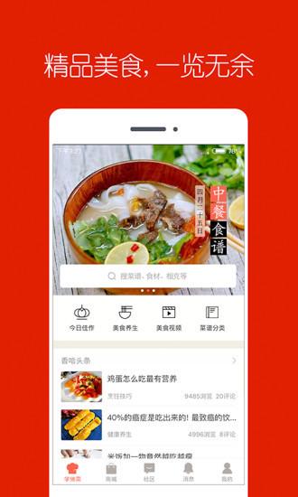 打菜单用什么软件