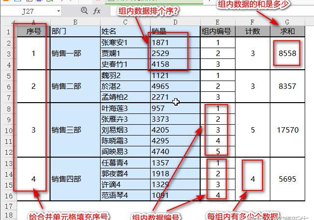 wps合并单元格求和软件