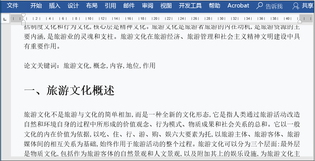 word的复制粘贴怎么用