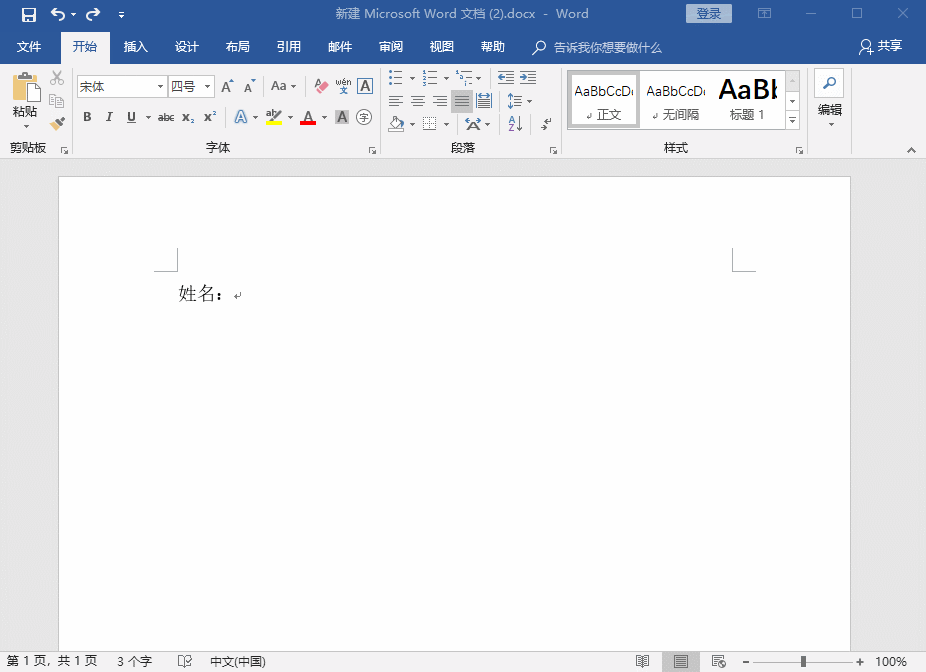 用手机word怎么写文章