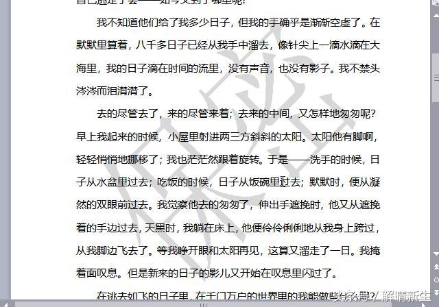 word文字盖住水印