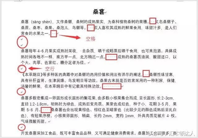 word查找到全部删除