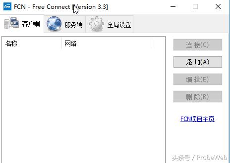 远程局域网联机的软件下载