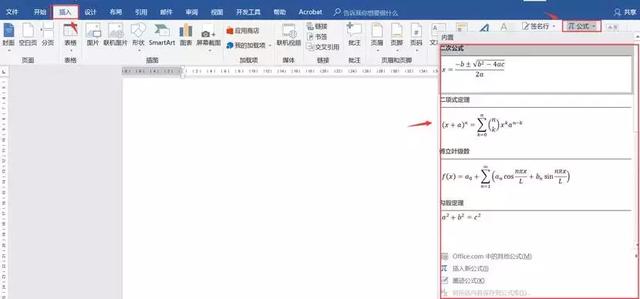 word 数学公式 矩阵