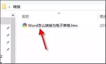 word粘贴成e