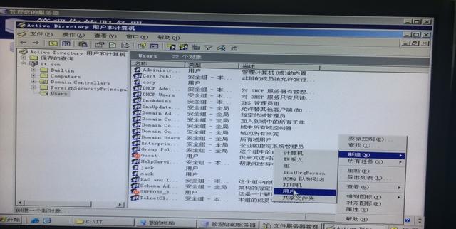 如何控制域用户不能安装软件