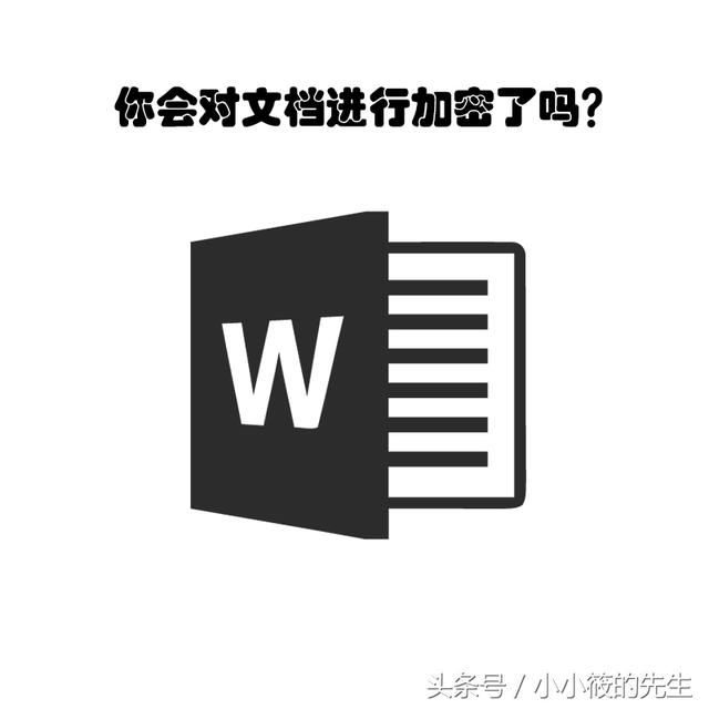 如何破解word加密文件